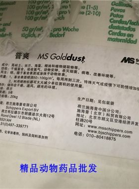 荷兰施海普产普爽环境清洁剂猪场环境清洁吸收氨气高岭土母猪仔猪