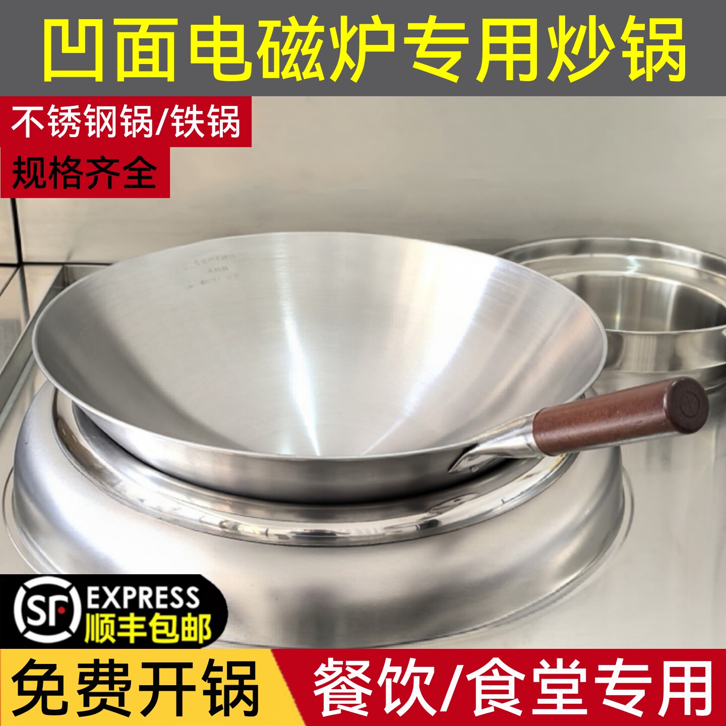 商用凹面电磁炉专用锅50cm双耳不锈钢电磁灶炒菜锅无涂层铁锅圆底