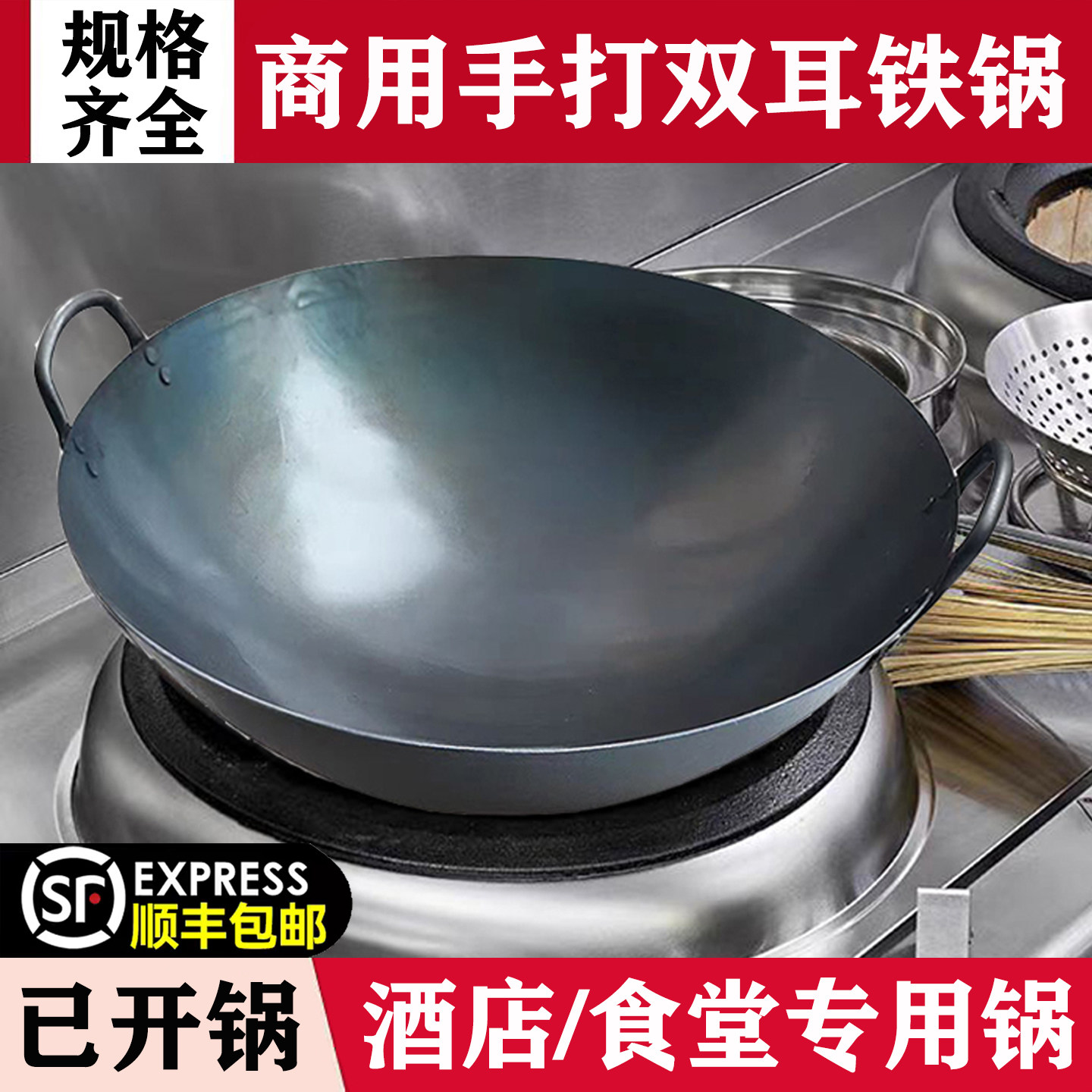 老式铁锅商用双耳炒锅酒店厨师专用柴火灶手工无涂层燃气灶炒菜锅