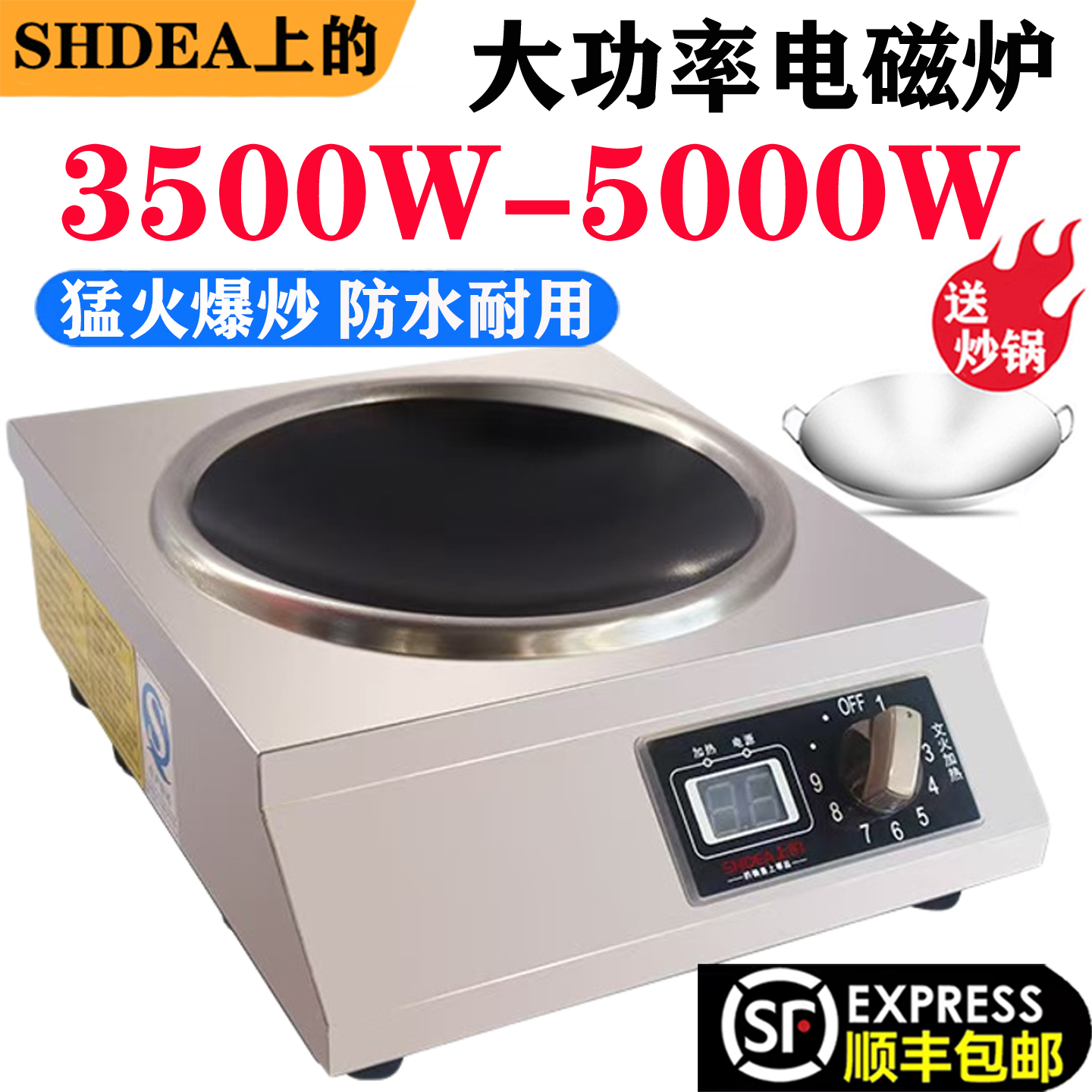 上的商用台式电磁凹炉大功率炒炉