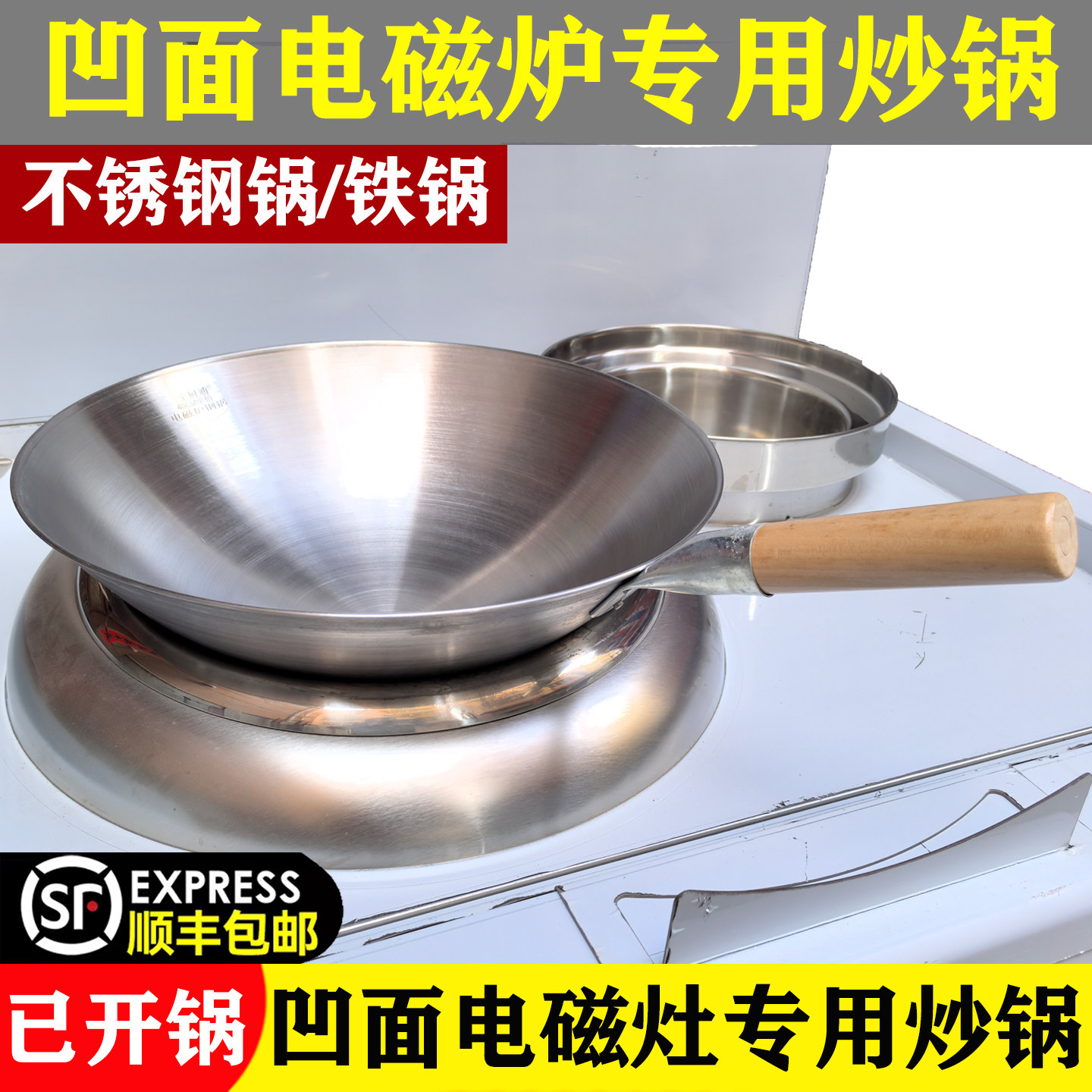 商用凹面电磁炉专用锅50cm双耳不锈钢电磁灶炒菜锅无涂层铁锅圆底