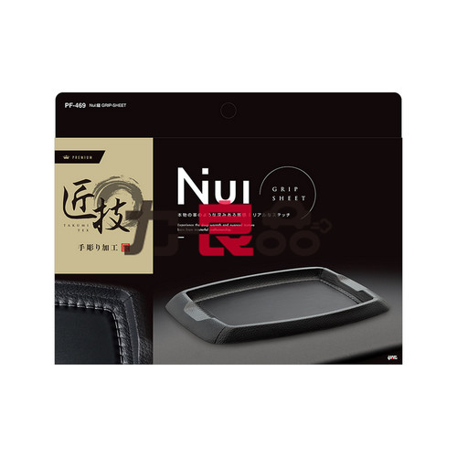 日本 汽车用防滑垫车载仪表台车内耐高温香水摆件手机置物垫盒