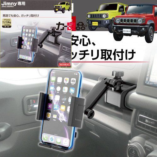 日本新吉姆尼 JIMNY专用中控扶手机架 JB74导航手机固定拉手底座