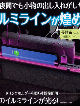 日本GORDON MILLER 汽车载收纳充电 通用座椅缝隙杂物盒氛围USB灯