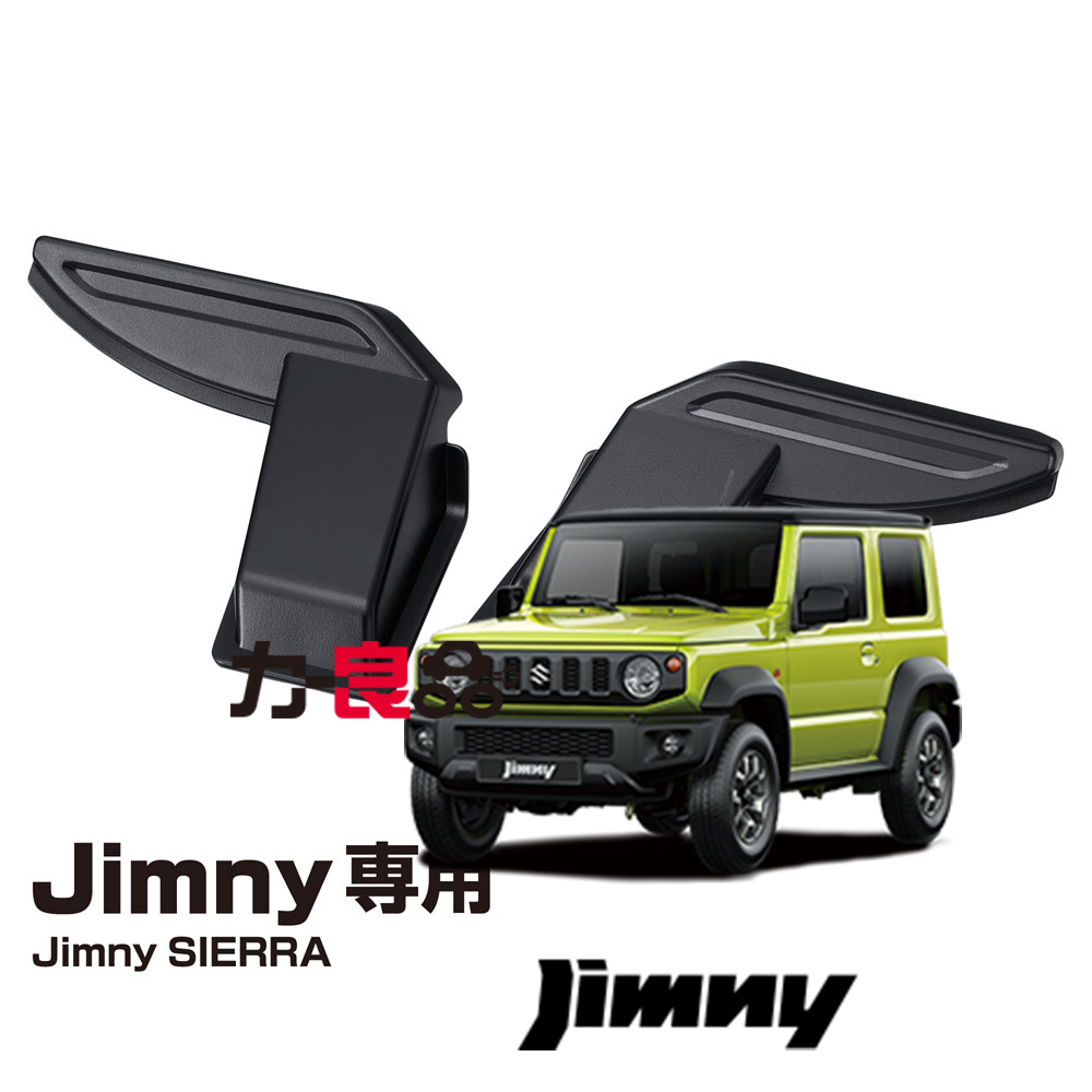 日本EXEA星光产业 新吉姆尼JB74后玻璃加热线保护壳 后门除雾丝罩