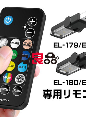 日本星光产业LED七彩汽车载内饰气氛围灯通用USB照明阅读灯遥控灯