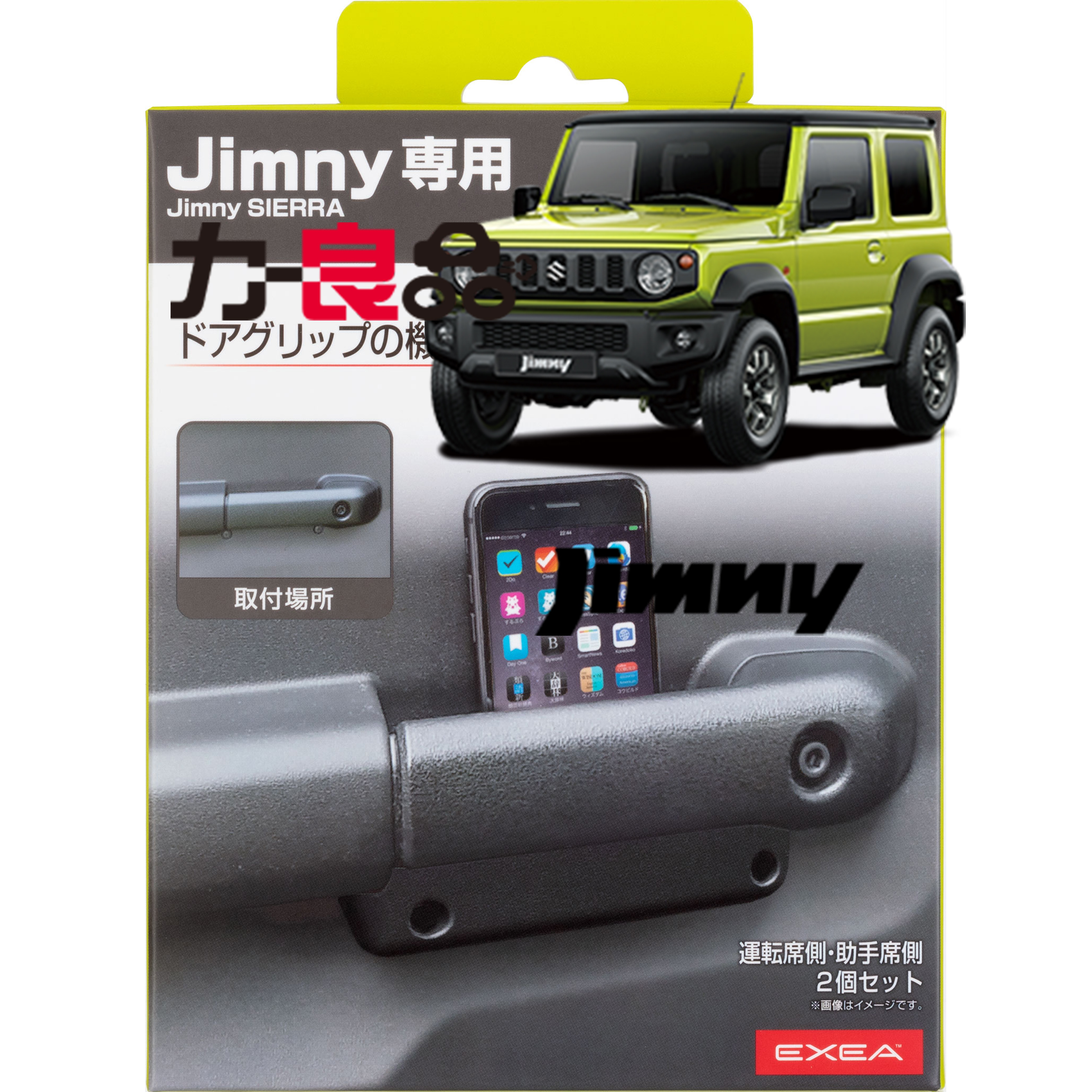 日本YAC新吉姆尼专用汽车载门把手收纳格 JB74车门板储物盒手机盒