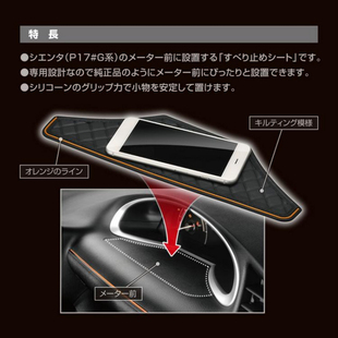日本SIENTA專用汽車載防滑墊中控台手機擺件香水置物墊专车