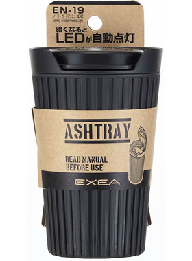 日本星光产业EXEA汽车内饰军事风格特别版车载太阳能收纳盒烟灰缸