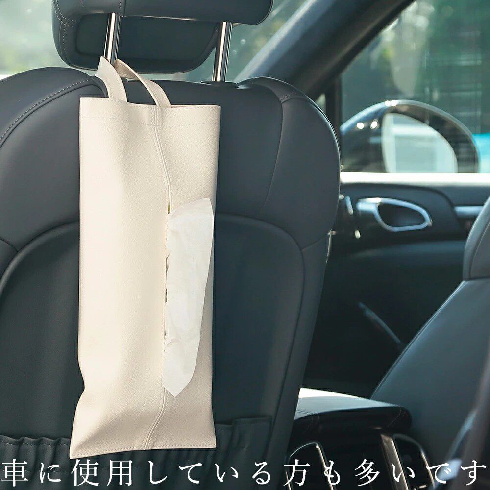 日本汽车载用纸巾盒套车上车用挂式椅背抽纸盒子内饰用品日本制造