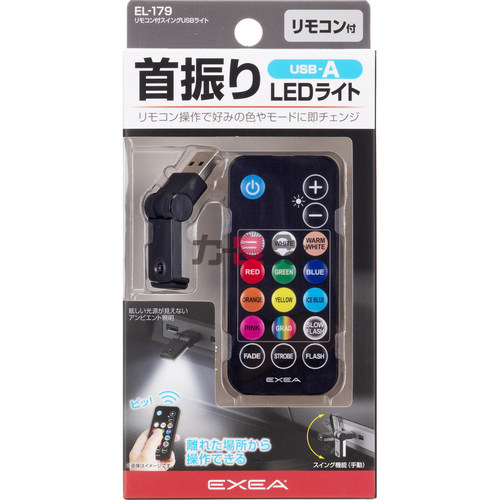 日本EXEA星光产业8色调节LED车内氛围灯USB通用即插即用遥控U口