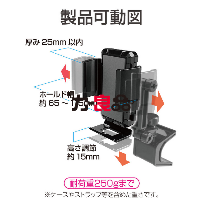 日本星光 新吉姆尼 JIMNY专用中控扶手机架 JB74导航手机固定拉手