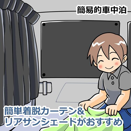 日本汽车隐私帘前后排商务车越野车轿车面包车空调隔断遮阳窗帘布