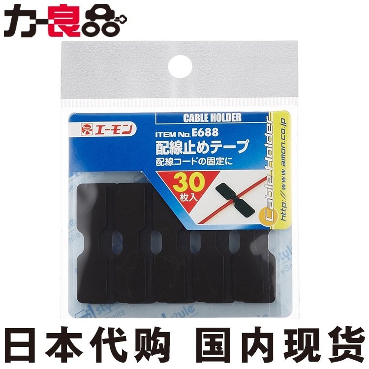 日本行车记录仪理线器卡扣