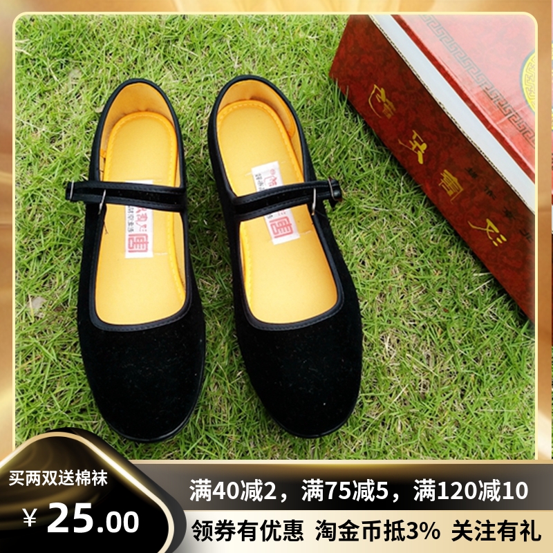 老北京正品汉唐送妈妈黑红工作鞋