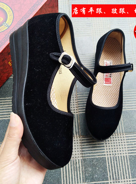 汉唐足韵老北京布鞋女广场舞妈妈鞋上班黑色工作鞋女松糕厚底酒店