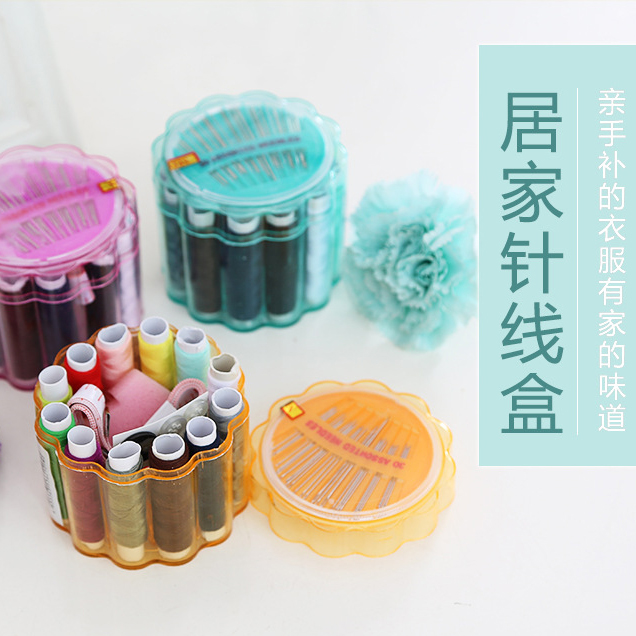 针线包套装缝补工具收纳盒针线盒