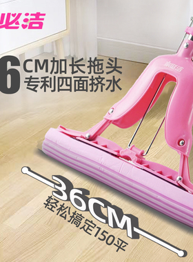 家必洁三代36cm加长胶棉拖把头魔术对折挤水海绵吸水地拖布粉红