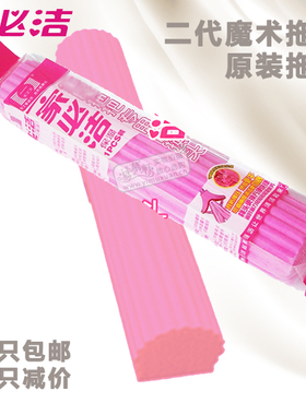 家必洁QL1032A1045A二代卡式六连杆胶棉拖把头 满3只包邮粉紫色