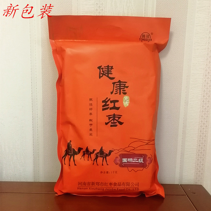 河南腾冠红枣国标二级1000克健康红枣独立小包装即食营养原一级枣