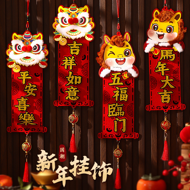 马年新款新年醒狮小挂件儿童手工diy春节挂饰幼儿园环创装饰制作