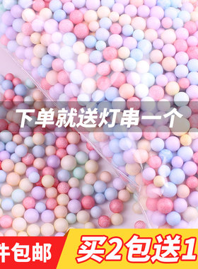 流星球礼盒填充物马卡龙泡沫球