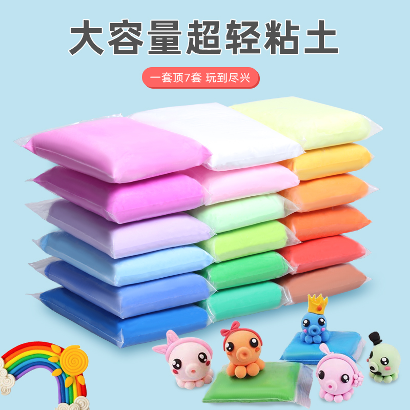 手工黏土大包装儿童玩具水晶彩泥