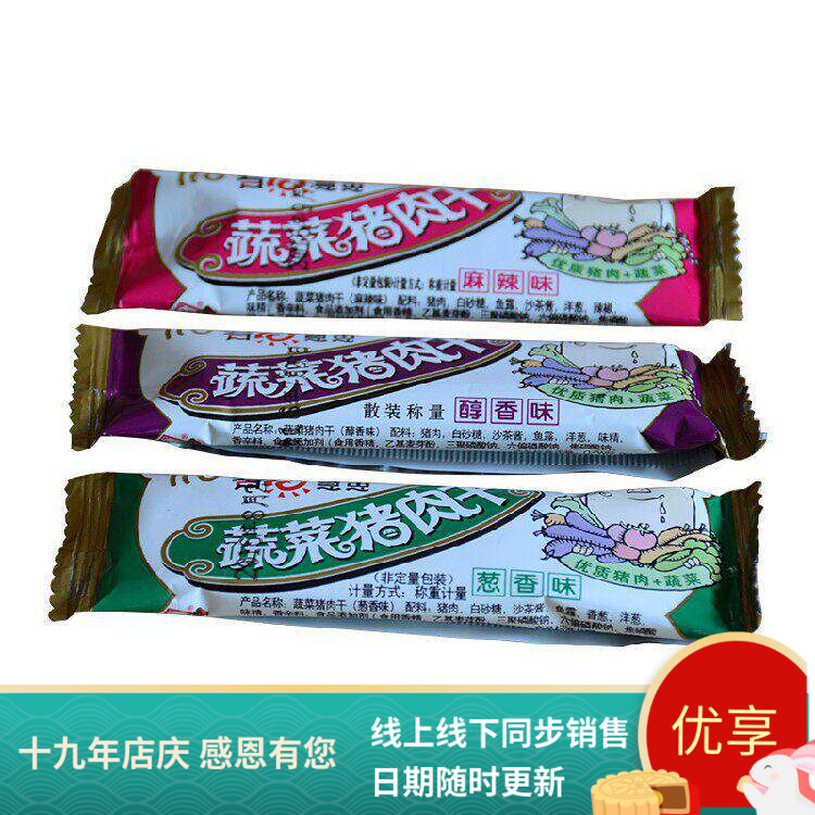 贵州特产黔五福猪肉干零食小吃