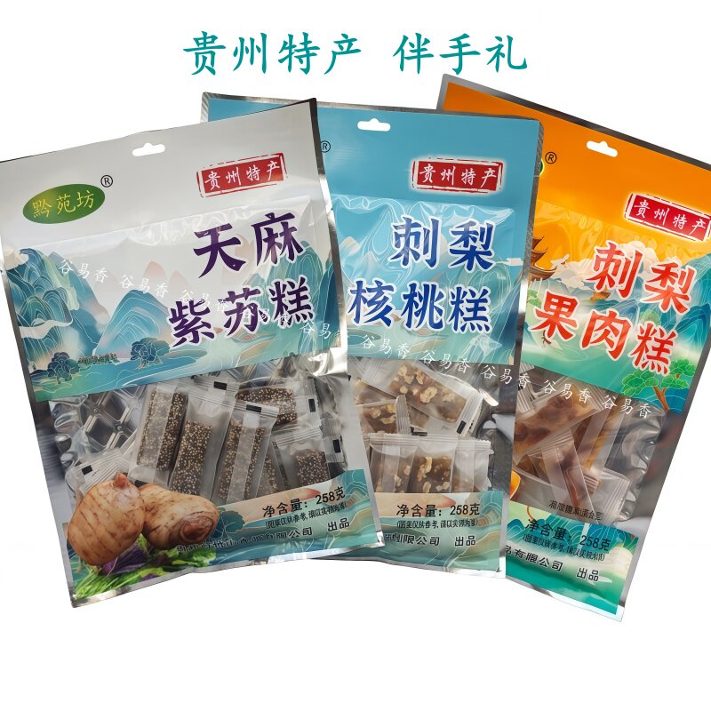 贵州黔苑坊天麻紫苏糕刺梨核桃糕