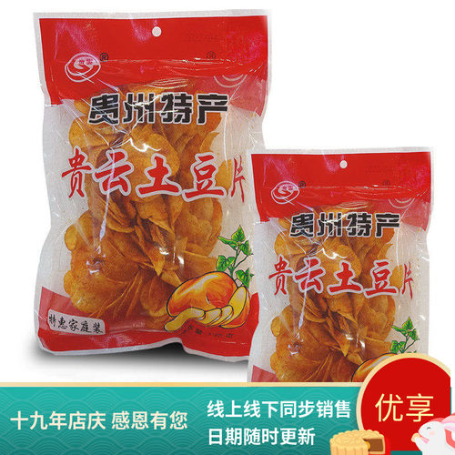 贵州特产麻辣土豆片薯片小吃零食