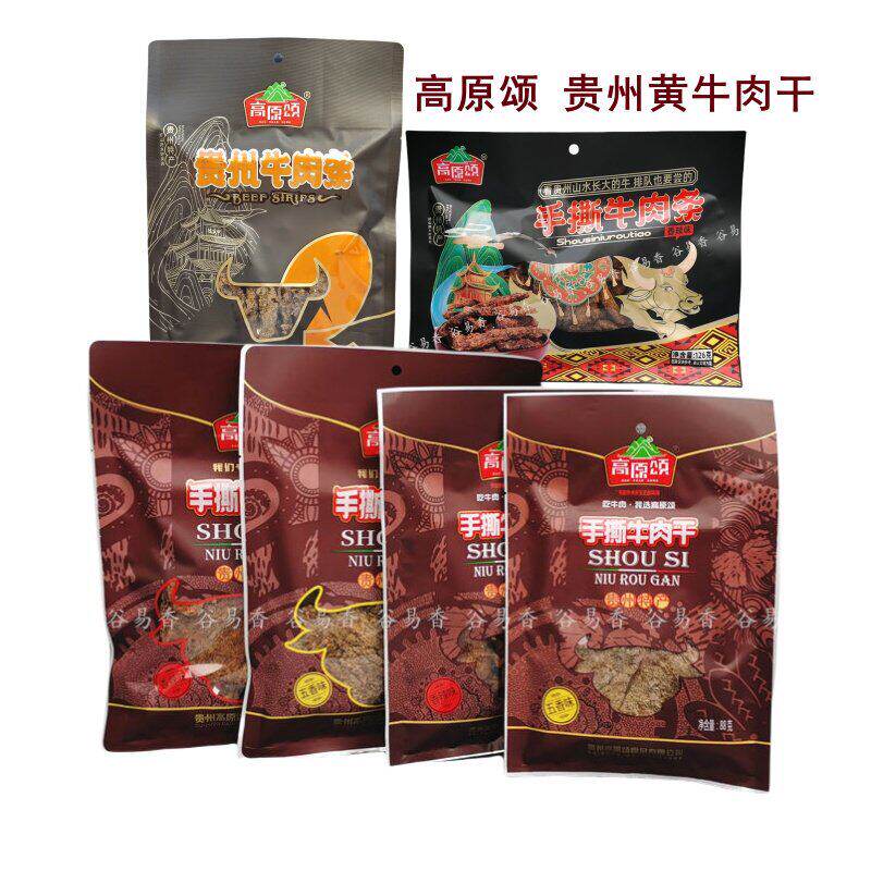新到货贵州特产高原颂手撕牛肉干牛肉条办公室零食小吃休闲食品
