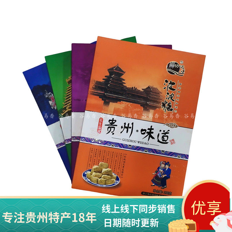 包邮功达波波糖姜糖玫瑰糖贵州安顺镇宁零食美食花生黑芝麻味
