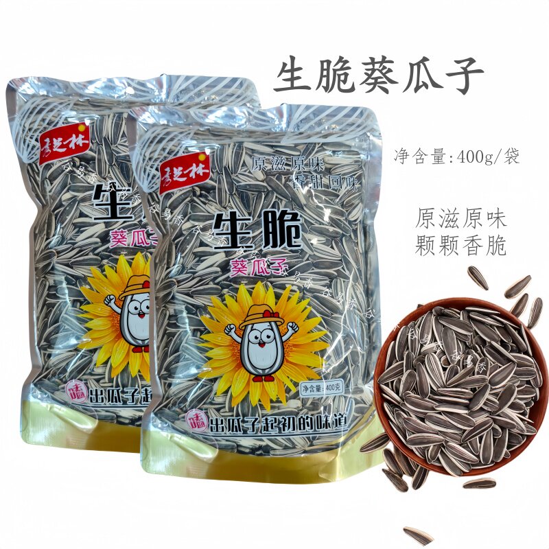 秀之林生脆葵瓜子瓜子原味葵花籽