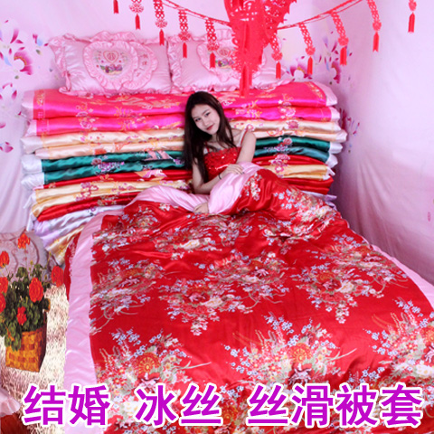 结婚丝滑冰丝仿真丝被套被罩丝绸绸缎结婚棉被子天丝丝绸床上用品