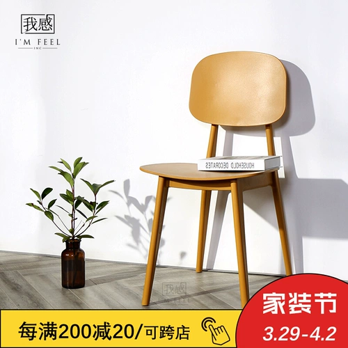 Северный ветровой пластиковый стул Стул Столовый стул простота, современный цвет маленькие блоки домашняя гостиная столовая столовая столовая столовая стул