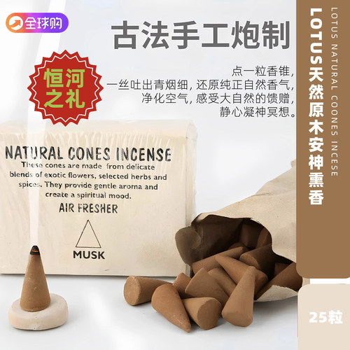 印度LOTUS 植物塔香 尼泊尔手工天然花朵草药草木配制 安神熏香