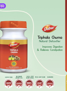 印度阿育吠陀经典配方Dabur三果粉有益消化系统健康提高免疫500g