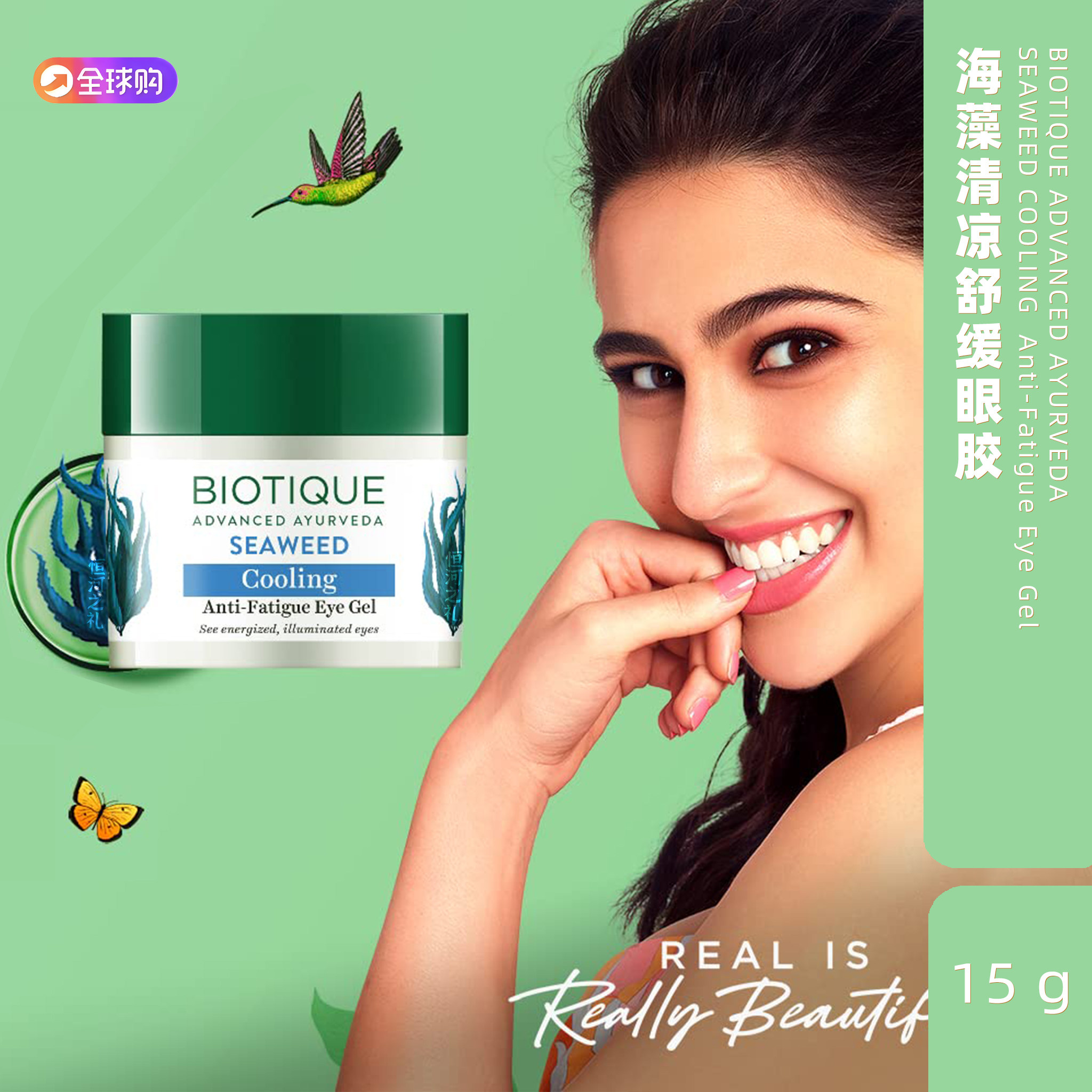印度BIOTIQUE海藻清凉舒缓眼胶改善眼周浮肿暗沉补水保湿眼周凝胶,美容护肤/美体/精油,眼部精华,淘宝优惠券,粉丝福利购,淘宝优惠卷