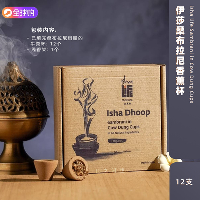 印度IshaDhoop香熏杯净化空气