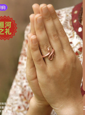 印度Isha Sarpa Sutra灵性铜戒蛇戒萨古鲁瑜伽铜戒指男女酥油姜黄