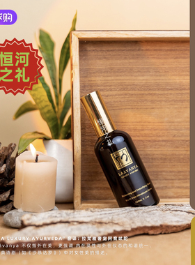 尼泊尔Laavanya平衡净化爽肤水阿育吠陀天然有机补水提亮