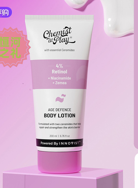 ChemistatPlay抗衰老身体乳