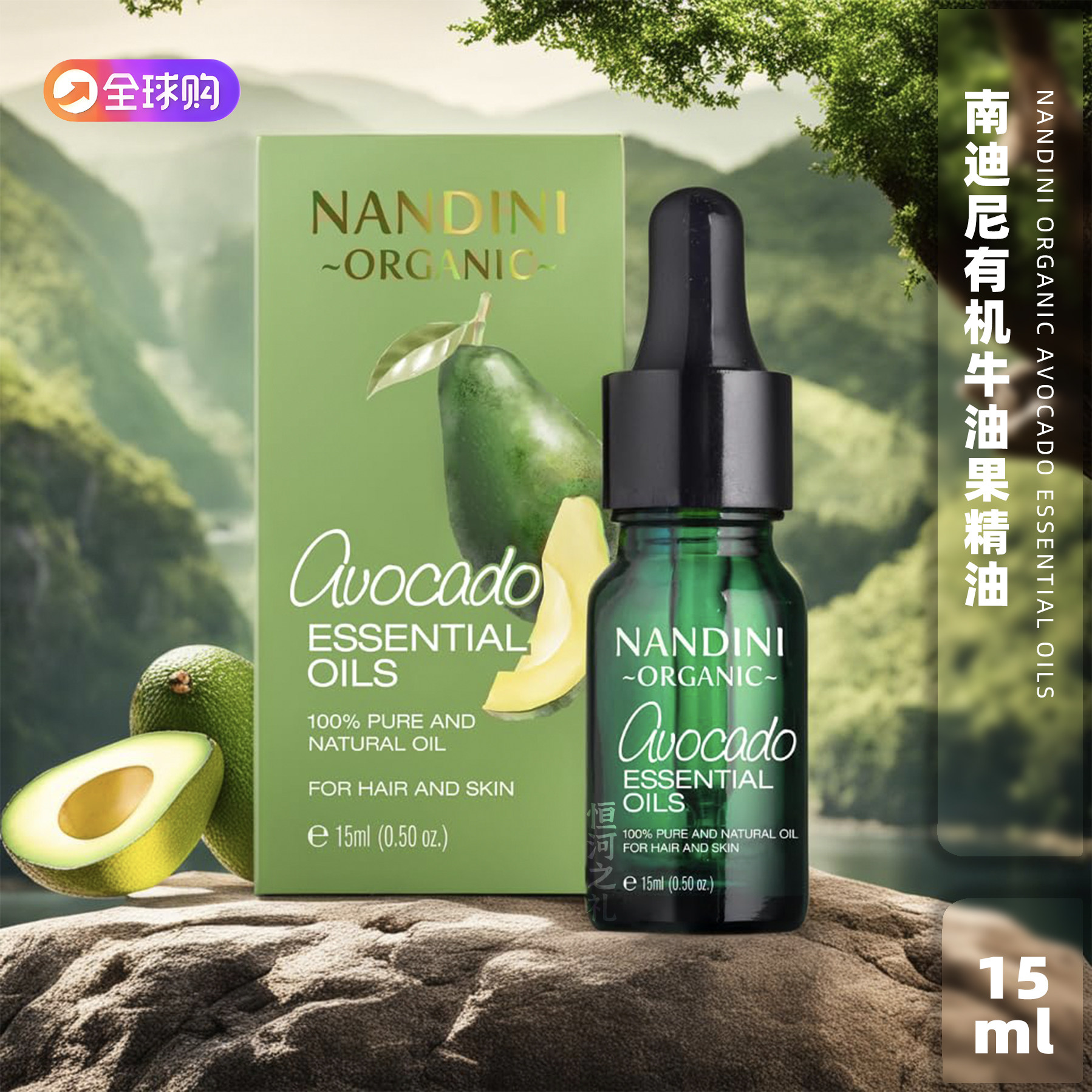 印度NANDINI有机牛油果精油适用皮肤和头发深层滋养减少衰老保湿