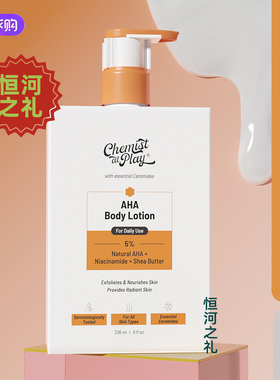 Chemist at Play - 男女1%水杨酸2%果酸身体乳用于去除干燥乳液
