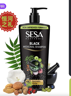 印度SESA 防掉发洗发水  阿育吠陀认证 17味草药 强韧发根