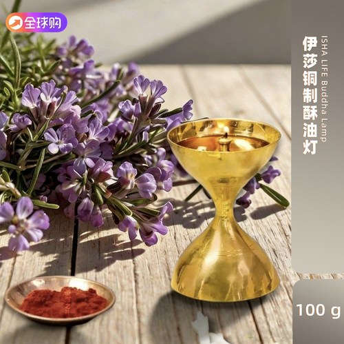 印度isha铜器佛灯RasaSannidhi