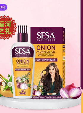 印度sesa洋葱发油 阿育吠陀防止少白头｜掉发｜改善发质精油护发