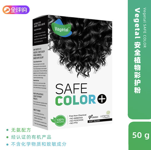 Vegetal不含化学物质和致敏成分