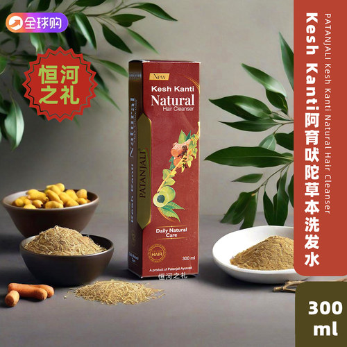 Patanjali Kesh Kanti阿育吠陀洗发水印度草本配方温和清洁不伤发