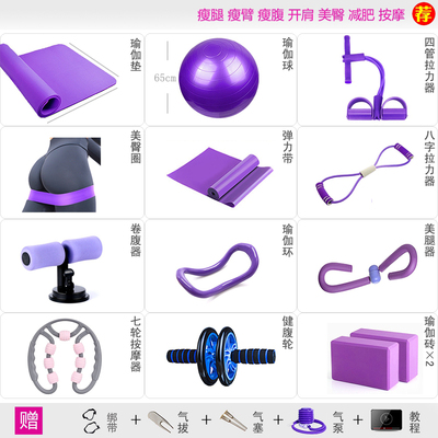 防滑加厚健身减肥瑜伽垫家用套装